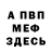 МЕТАДОН кристалл Andre Carroll