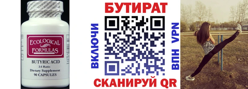 Купить закладки  Лобня  Бутират жидкий экстази 