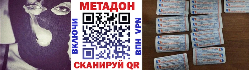 Метадон VHQ  Купить закладки  Лобня 